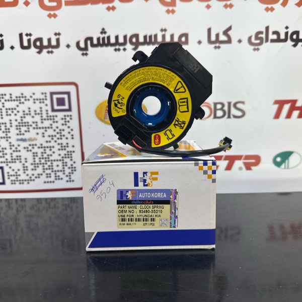 شريط استيرن النترا -سوناتا-سبورتج -اوبتيما 2014 -HF