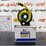 شريط استيرن اوبتيما -سنتافيا -سورنتو -2012 -HF