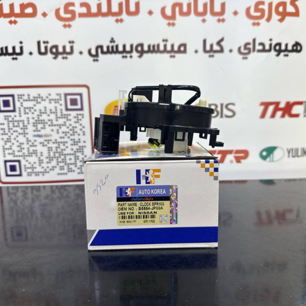 شريط استيرن باترول-التيما -سني سنترا -نيفار 2020 -HF