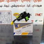 شريط استيرن باجيرو -بيك اب-لانسر 2013 -HF