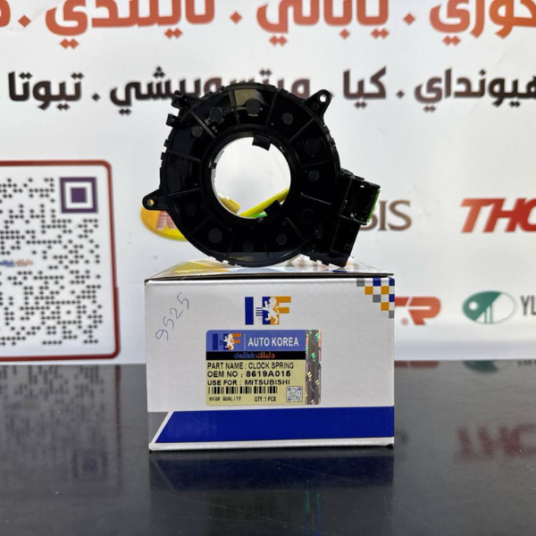 شريط استيرن باجيرو -لانسر 2010 تحكم-HF