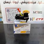 شريط استيرن بيك اب 2020 -HF OEM 8619A439