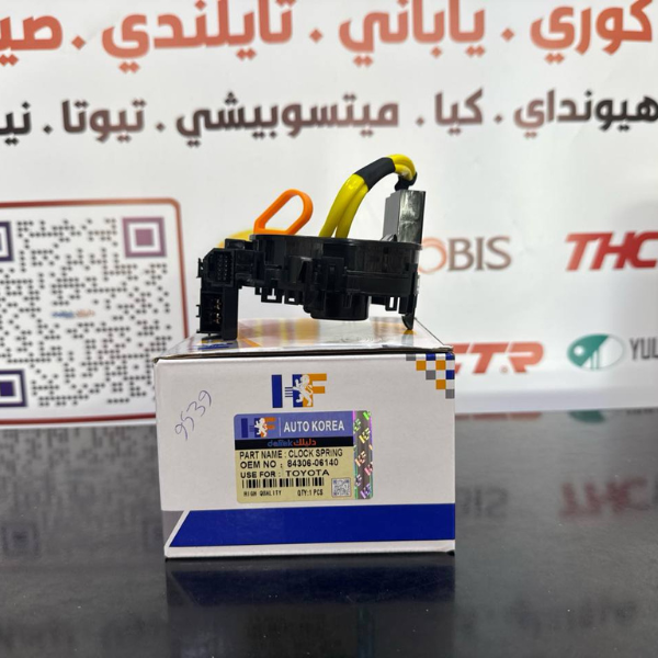 شريط استيرن تيوتا كامري-كورلا-فلاونزا -لاندكروز 2015