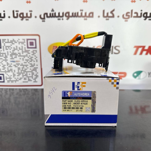 شريط استيرن تيوتا لاندكروز -برادو 2010 -HF