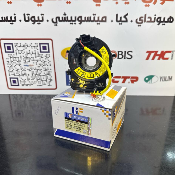 شريط استيرن سنتافيا-سورنتو واير واحد -2014 -HF