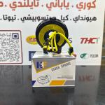 شريط استيرن سنتافيا -سورنتو -وايرين 2012 -HF