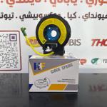 شريط استيرن سنتافيا اوبتيما -2011 -HF