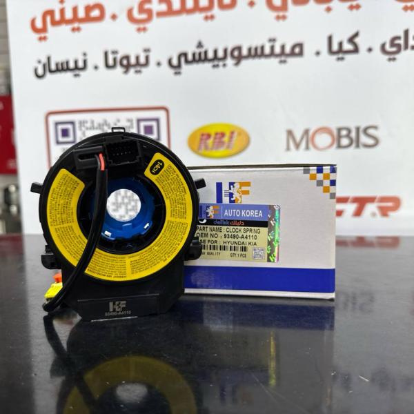 شريط استيرن سيراتو-فورتي -كارنز -2016 -HF