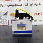 شريط استيرن سيراتو -فورتي النترا 2014 -HF