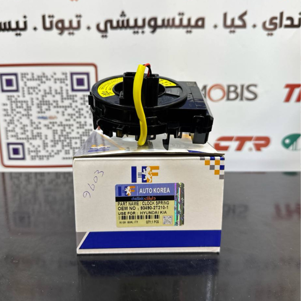 شريط استيرن كادنزه- اوبتيما -2013 -HF