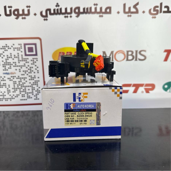 شريط استيرن كامري 2018-2020 -HF