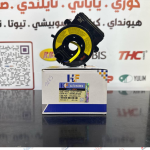 شريط استيرن كيا سيراتو -صول 2012 -HF OEM 93490-2K200