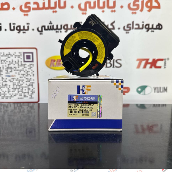 شريط استيرن كيا سيراتو -صول 2012 -HF OEM 93490-2K200