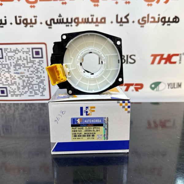 شريط استيرن نيسان التيما -مكسما 2016 -HF