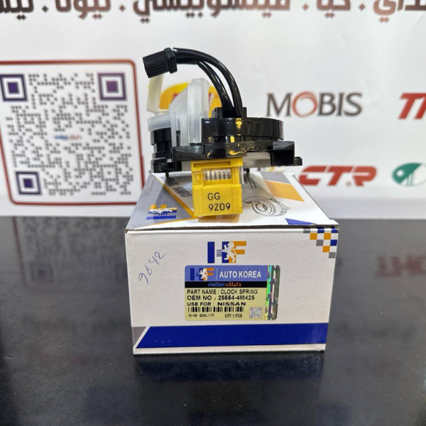 شريط استيرن نيسان سني 2001-2012 -HF