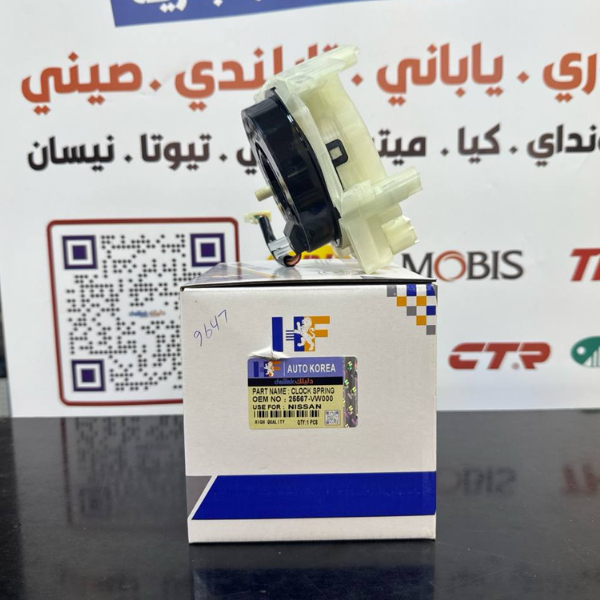 شريط استيرن نيسان يورفان 2007-2012 -HF