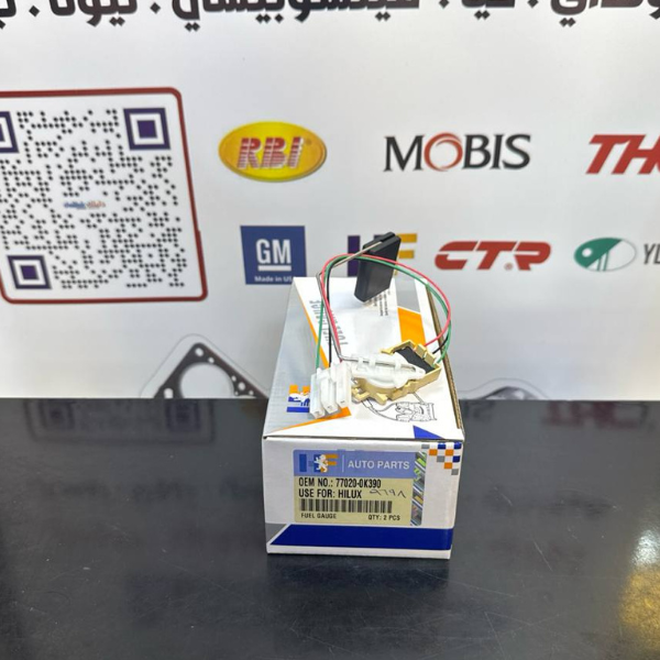 طوافة بانزين تيوتا فلاونزا 2016-2021 -HF OEM 77020-0K390