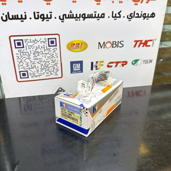 طوافة بانزين تيوتا كامري 2007-2012 -HF OEM 77020-06220