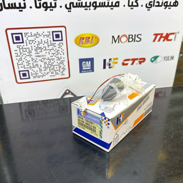 طوافة بانزين كورلا امريكي 2007 -2017 -HF OEM 77020-02291