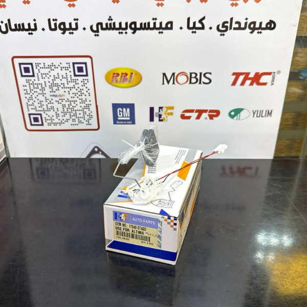 طوافة بانزين نيسان التيما 2017-2020-HF OEM 17040-3TA0D