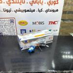 طوافة فيت بم 1 بوري سبكترا -سيراتو 2010 -HF OEM 94460-0S100