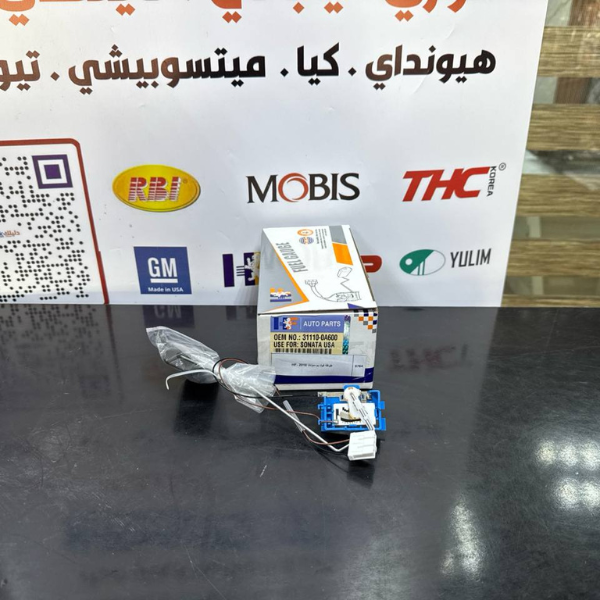 طوافة فيت بم سوناتا 2010 -HF OEM 94460-0A600