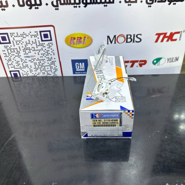 طوافة فيت بم كرنفال -سيدونا 2012 -HF OEM 94460-4D600