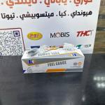 طوافة فيت بم كرنفال -سيدونا 2012 -HF OEM 94460-4D600