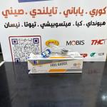 طوافة فيت بم كيا سبكترا -سيراتو 2010 -HF OEM 94460-2F600