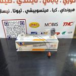 طوافة فيت بم نيسان يورفان 2013-2017 -HF OEM 17040-3XA0A