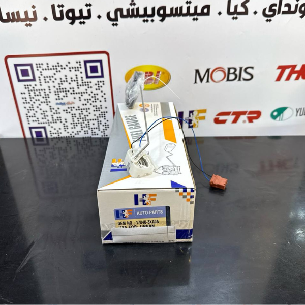 طوافة فيت بم نيسان يورفان 2013-2017 -HF OEM 17040-3XA0A