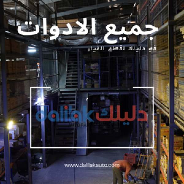 من داخل المخزن